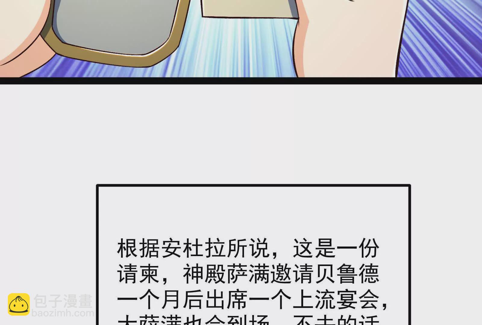 古神遊戲 - 第97話 狂飆！飛速提升的感覺(2/3) - 6